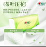 心相印抽纸 面巾纸茶语丝享 3层150抽*24包真S码  纸巾（整箱销售） 实拍图