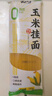 云山半0脂肪玉米面条挂面250g杂粮粗粮挂面主食代餐面黄面条细面条 实拍图