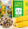 十月稻田 黄糯玉米10根+七色糙米1kg 杂粮粗粮 实拍图