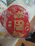 新新精艺新年装饰福字贴4个2026马年装饰春节过年装饰年会窗花大门贴窗贴 实拍图