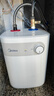 美的（Midea）【8年质保】小厨宝电热水器5升储水式家用一级能效2000W洗菜碗厨房热水宝国家补贴F05-20A1C(ES)  实拍图