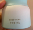 启初胚米3.0水润高保湿面霜80g儿童面霜婴儿宝宝保湿补水温和润肤护肤 实拍图