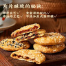 金炉子老字号金华酥饼特产200g薄酥糕点心下午茶办公室解馋非遗零食小吃 实拍图