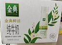 伊利【新鲜日期】金典纯牛奶整箱 250ml*16盒 3.6g乳蛋白 年货礼盒装 实拍图