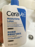 适乐肤（CeraVe）C乳473ml（男士女士生日礼物保湿补水乳液身体乳面霜随机发货） 实拍图