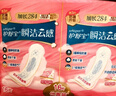护舒宝革新瞬洁云感棉卫生巾量多日用284mm16片姨妈巾京东自营官方旗舰 实拍图