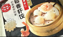 稻香诚制虾仁猪肉香菇烧麦256g8个 早餐半成品 广式早茶点心烧卖速冻面点 实拍图