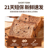 光明黄油巧克力云朵吐司 350g/箱 年货节短保健康面包糕点 源头直发 实拍图
