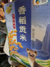 福临门 雪国稻香 香稻贡米 东北大米 10斤*4 40斤整箱装 实拍图
