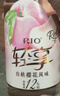 锐澳（RIO）洋酒 鸡尾酒 果酒甜酒 轻享12度低度酒 300ml*1瓶伴手礼 实拍图