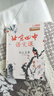 北京四中语文课：古今诗意+经典常谈（全2册）语文八年级教材推荐阅读，讲透30个学生要会的古诗鉴赏考点 实拍图
