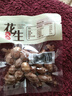 老奶奶花生米五香花生散称约300g独立小包装20包坚果炒货下酒菜年货零食 实拍图