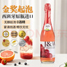 艾加【0酒精】无醇起泡葡萄汁无酒精西班牙原瓶进口0度果味气泡果汁 【0酒精】无醇桃红葡萄750ml宴会礼品 实拍图