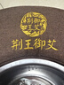 荆王御艾艾灸坐垫艾柱条实木艾灸盒随身灸家用肚子腰腹部专用椅子坐熏全身 实拍图