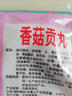 桂冠 香菇贡丸 340g 冷冻 猪后腿肉 贡丸 火锅麻辣烫关东煮食材 实拍图