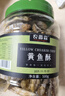 农香森 香脆小黄鱼酥500g罐装即食海味酥脆黄花鱼仔孕妇零食解馋小吃 实拍图
