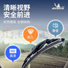 米其林（MICHELIN）雨刮器雨刷片雨刮片雨刷器有骨静音胶条原装升级(对装)适用于 U型接口-下单请咨询客服 雪铁龙世嘉（08-15款） 实拍图