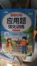 2026斗半匠三年级数学应用题强化训练人教版三年级上册应用题专项训练应用题天天练小学数学应用题思维强化练习 实拍图