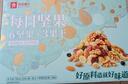 良品铺子铂金版每日坚果750g长辈送礼礼盒孕妇零食独立干果小包装年货团购 实拍图