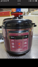 半球（PESKOE） 电压力锅饭煲智能家用大容量预约多功能电高压锅电饭锅 单胆款（适合3-5人） 4L 实拍图