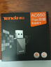 Tenda腾达USB无线网卡WiFi6 智能免驱AX900 5G网卡 无线网卡台式机专用 内置天线 无限wifi接收器发射器 实拍图