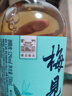 梅见 青柑梅见 青柑风味青梅酒 330ml 单瓶装 12度 微醺果酒 伴手礼 实拍图
