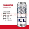 百威冰啤酒500ml*18听整箱装【99%好评】京东自营年货送礼 实拍图