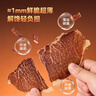 京东京造鲜来多安格斯香烤牛肉薄脆牛排脆 原味100g 内蒙特产零食 实拍图