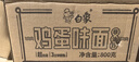 白象方便面饼鸡蛋味非油炸泡面整箱京东自营火锅面条800g早餐食品 实拍图