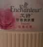 艾诗（Enchanteur）润肤露补水保湿滋润香体持久留香提亮肌肤秋冬护肤身体乳女 【加量100g】浪漫润肤露250g*2瓶 实拍图