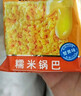 比比赞（BIBIZAN）蟹黄味糯米锅巴500g童年怀旧小吃办公室饼干膨化休闲零食品 实拍图