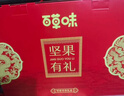 百草味零食礼盒1235g 新年货送礼含夏威夷果榛子零食大礼包 实拍图