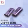 Snowkidstype-c多功能转接头  40Gbps传输充电8K音视频传输C转C转换器240w  Type-c母转母直头转换器 实拍图