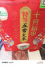 十月稻田 25年新米 特等五常大米 绿色食品 10斤(溯源 原粮稻花香2号 5kg) 实拍图