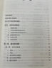 现代西方学术文库：存在与虚无 修订译本 萨特 哲学经典人生哲学当代青年可读的经典名著 萨特盛名的作品 三联书店 实拍图