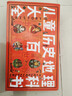 儿童历史地理大百科全书绘本礼盒典藏全40册暑假作业 一升二暑假衔接 小升初暑假衔接  实拍图