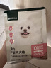 网易严选犬粮 小型犬狗粮幼犬通用鸭肉梨去泪痕泰迪比熊博美 2kg 实拍图