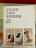 京东京造小旋风毛球修剪器 衣服剃毛器剃毛机修毛器毛球神器衣服毛衣毛球器家用 实拍图