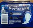 苏菲 卫生巾姨妈巾夜用超熟睡量多超长超薄组合套装整箱批发 Ag+银离子抑菌 290mm 28片 【新品】 实拍图