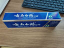 云南白药经典系列牙膏 健齿护龈改善牙龈问题 清新口气留兰香型牙膏180g 实拍图
