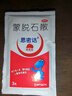 【原研药】思密达 蒙脱石散3g*10袋/盒（草莓味） 成人儿童急慢性腹泻  实拍图