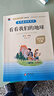 快乐读书吧四年级下册（4册）米伊林十万个为什么+看看我们的地球李四光著作+灰尘的旅行又名细菌世界历险记+人类起源的演化过程又名爷爷的爷爷哪里来 彩图美绘  附赠4册阅读指导手册 实拍图