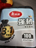 美丽雅平口垃圾袋黑色45*55cm100只0.6丝点断式家用清洁纸篓塑料袋 实拍图
