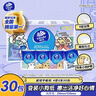 维达（Vinda）超韧手帕纸4层5张*30包 纸巾小包 线条小狗IP款 便携装 新旧随机 实拍图