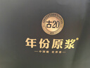 古井贡酒 年份原浆古20 浓香型白酒 52度 500ml*2瓶 礼盒装 实拍图