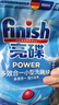 亮碟（finish）洗碗机专用多效洗碗块 凝珠去渍去污抑菌无残留洗碗机通用清洗剂 24块 3袋 多效洗碗块 (适用西门子美的海尔等) 实拍图