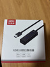 优越者usb3.0扩展器长线usb分线器电脑外接多插口转接头hub集线器1.2米长线带TypeC供电口转换头Y-3089V 实拍图