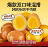良品铺子什锦鹌鹑蛋450g卤蛋小包装64颗铁蛋即食盐焗卤味素食网红休闲零食 实拍图