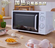 格兰仕（Galanz）平板式小型家用微波炉20升700W精准温控旋钮操作更便捷DG(S0) 实拍图
