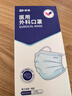 振德一次性医用外科口罩独立包装一只一袋透气防尘雾霾过敏蓝色100只 实拍图